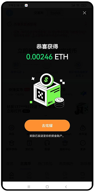 欧易|欧易电脑版客户端下载|欧易官网